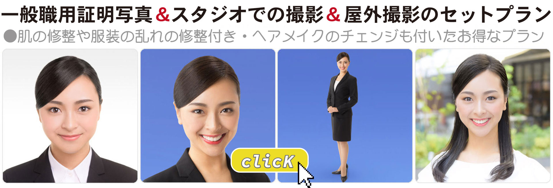 セットプラン