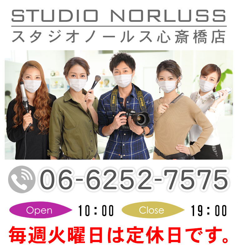 ノールス営業時間