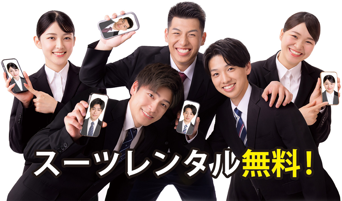 証明写真